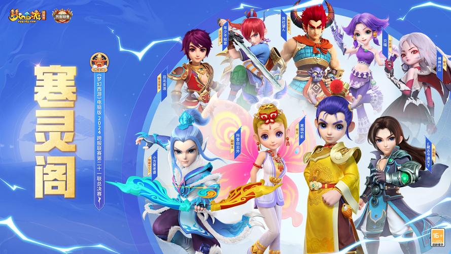 梦幻手游私服最新版
